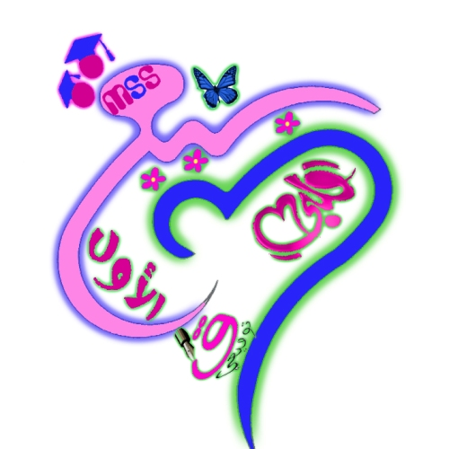 ربيع الأةول ربيع قلبي
