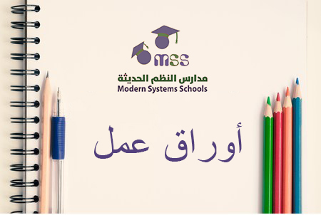الفصل الدراسي الأول