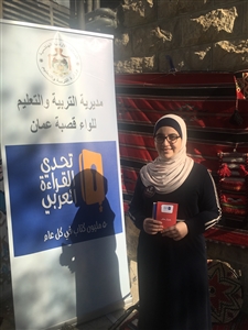 تأهلت الطالبة رؤى أحمد العفوري في مسابقة تحدي القراءة العربي للتنافس على مستوى الإقليم