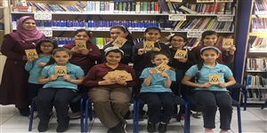 المكتبة المدرسية ونشاط ملك المعرفة
