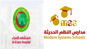 اتفاقية بين مدارس النظم الحديثة ومستشفى الإسراء
